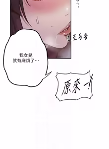 Page 1879 of 秘密教学/The Class Of The Secret 241-302 - preview thumbnail