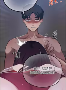 Page 1880 of 秘密教学/The Class Of The Secret 241-302 - preview thumbnail