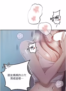 Page 1886 of 秘密教学/The Class Of The Secret 241-302 - preview thumbnail