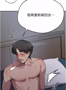 Page 1889 of 秘密教学/The Class Of The Secret 241-302 - preview thumbnail