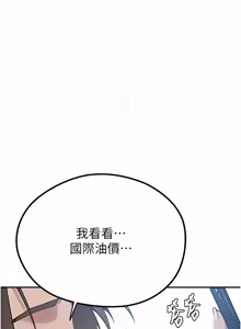 Page 1891 of 秘密教学/The Class Of The Secret 241-302 - preview thumbnail