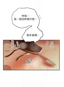 Page 191 of 秘密教学/The Class Of The Secret 241-302 - preview thumbnail