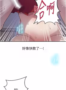 Page 1920 of 秘密教学/The Class Of The Secret 241-302 - preview thumbnail