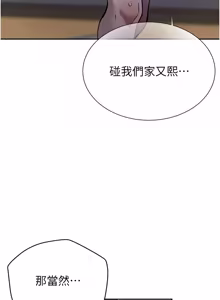 Page 1926 of 秘密教学/The Class Of The Secret 241-302 - preview thumbnail