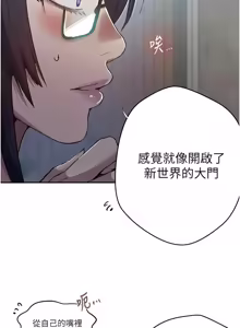Page 1938 of 秘密教学/The Class Of The Secret 241-302 - preview thumbnail