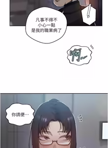 Page 1948 of 秘密教学/The Class Of The Secret 241-302 - preview thumbnail