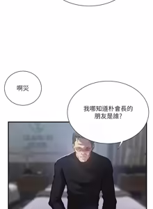 Page 1963 of 秘密教学/The Class Of The Secret 241-302 - preview thumbnail