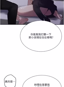 Page 1964 of 秘密教学/The Class Of The Secret 241-302 - preview thumbnail