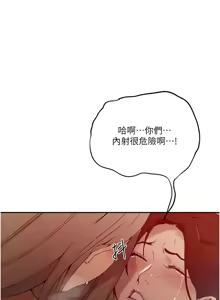 Page 203 of 秘密教学/The Class Of The Secret 241-302 - preview thumbnail