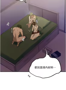 Page 207 of 秘密教学/The Class Of The Secret 241-302 - preview thumbnail