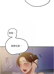 Page 210 of 秘密教学/The Class Of The Secret 241-302 - preview thumbnail
