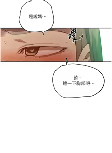 Page 211 of 秘密教学/The Class Of The Secret 241-302 - preview thumbnail