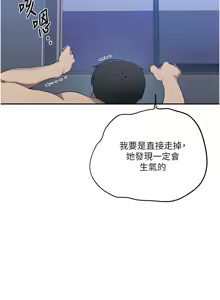 Page 219 of 秘密教学/The Class Of The Secret 241-302 - preview thumbnail