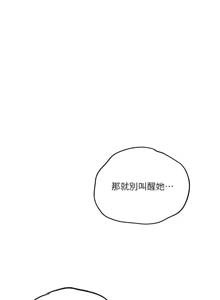 Page 221 of 秘密教学/The Class Of The Secret 241-302 - preview thumbnail