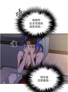 Page 224 of 秘密教学/The Class Of The Secret 241-302 - preview thumbnail