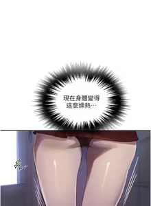 Page 227 of 秘密教学/The Class Of The Secret 241-302 - preview thumbnail