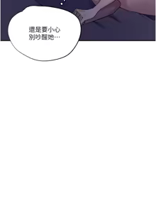 Page 241 of 秘密教学/The Class Of The Secret 241-302 - preview thumbnail