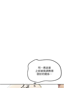 Page 243 of 秘密教学/The Class Of The Secret 241-302 - preview thumbnail