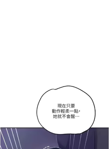 Page 245 of 秘密教学/The Class Of The Secret 241-302 - preview thumbnail