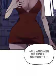 Page 254 of 秘密教学/The Class Of The Secret 241-302 - preview thumbnail