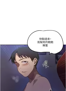 Page 255 of 秘密教学/The Class Of The Secret 241-302 - preview thumbnail