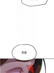 Page 256 of 秘密教学/The Class Of The Secret 241-302 - preview thumbnail