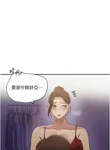 Page 269 of 秘密教学/The Class Of The Secret 241-302 - preview thumbnail