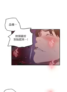 Page 27 of 秘密教学/The Class Of The Secret 241-302 - preview thumbnail