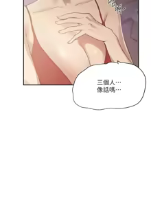 Page 274 of 秘密教学/The Class Of The Secret 241-302 - preview thumbnail