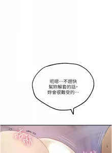 Page 277 of 秘密教学/The Class Of The Secret 241-302 - preview thumbnail