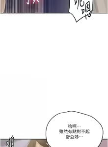 Page 282 of 秘密教学/The Class Of The Secret 241-302 - preview thumbnail