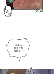 Page 286 of 秘密教学/The Class Of The Secret 241-302 - preview thumbnail