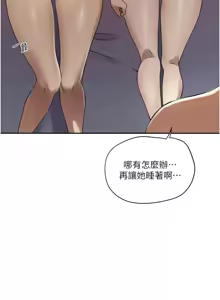 Page 288 of 秘密教学/The Class Of The Secret 241-302 - preview thumbnail