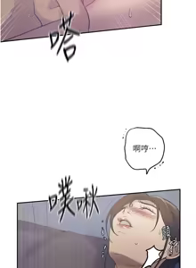 Page 303 of 秘密教学/The Class Of The Secret 241-302 - preview thumbnail