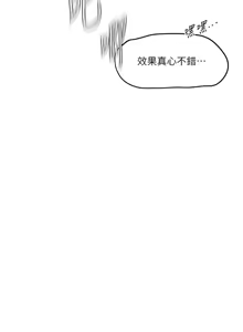 Page 304 of 秘密教学/The Class Of The Secret 241-302 - preview thumbnail