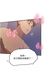 Page 311 of 秘密教学/The Class Of The Secret 241-302 - preview thumbnail