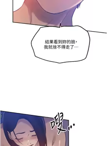 Page 332 of 秘密教学/The Class Of The Secret 241-302 - preview thumbnail