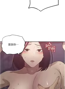 Page 344 of 秘密教学/The Class Of The Secret 241-302 - preview thumbnail