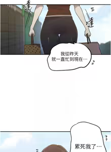 Page 356 of 秘密教学/The Class Of The Secret 241-302 - preview thumbnail