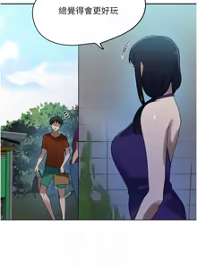 Page 358 of 秘密教学/The Class Of The Secret 241-302 - preview thumbnail