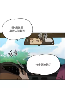 Page 373 of 秘密教学/The Class Of The Secret 241-302 - preview thumbnail