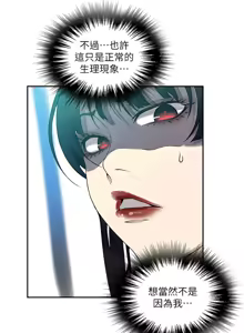 Page 374 of 秘密教学/The Class Of The Secret 241-302 - preview thumbnail