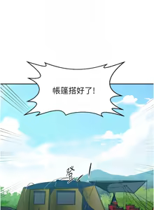 Page 376 of 秘密教学/The Class Of The Secret 241-302 - preview thumbnail