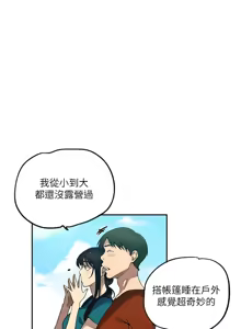 Page 377 of 秘密教学/The Class Of The Secret 241-302 - preview thumbnail