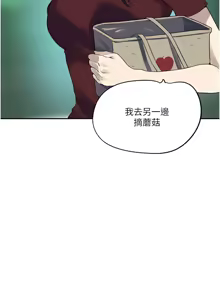 Page 379 of 秘密教学/The Class Of The Secret 241-302 - preview thumbnail