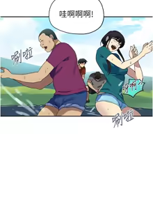 Page 381 of 秘密教学/The Class Of The Secret 241-302 - preview thumbnail