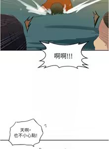 Page 384 of 秘密教学/The Class Of The Secret 241-302 - preview thumbnail