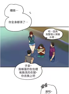 Page 385 of 秘密教学/The Class Of The Secret 241-302 - preview thumbnail