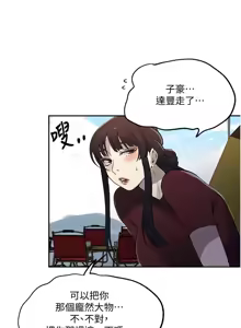 Page 420 of 秘密教学/The Class Of The Secret 241-302 - preview thumbnail