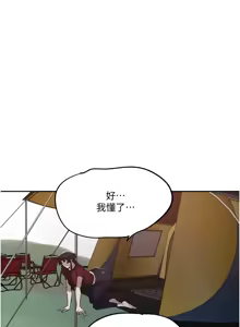 Page 422 of 秘密教学/The Class Of The Secret 241-302 - preview thumbnail